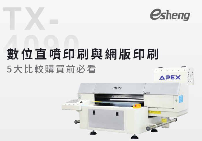 直噴機知識 digital spray painting machine 20190507185831226131