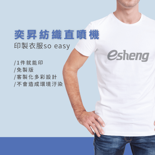 衣服直噴好嗎?6個紡織直噴衣服優缺點告訴你 dtg printer recommended