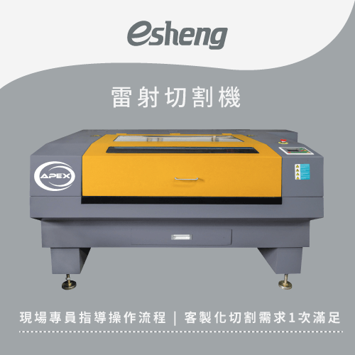 壓克力雷切厚度會影響切割效果嗎?針對厚、薄2大方向一次帶你了解 esheng laser cutting machine recommend