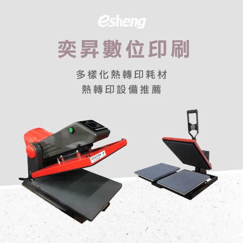熱轉印衣服方法大不同!透過深、淺2種色系帶你詳細了解 heat transfer machine recommend
