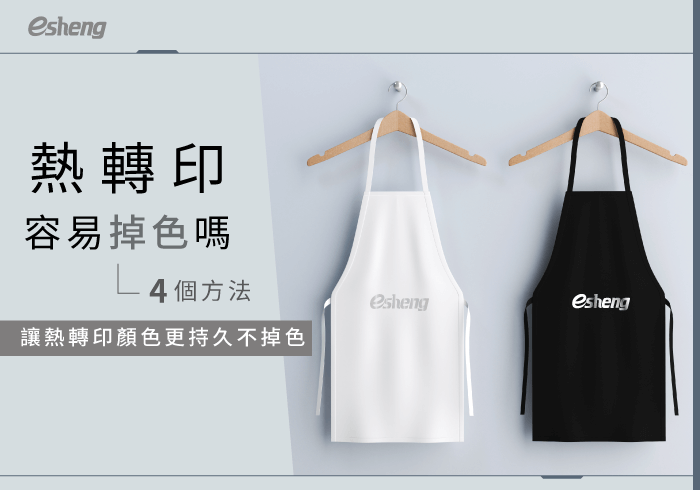 熱轉印知識 how to keep heatpress from fading 20200505103940357222