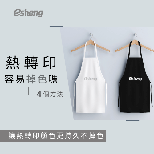 熱轉印容易掉嗎?4個方法教你熱轉印如何持久不掉色 how to keep heatpress from fading topic