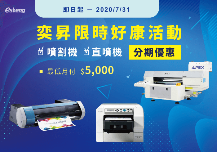 最新活動優惠 installment list