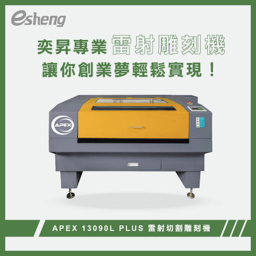 雷射雕刻是什麼?透過1張雷射雕刻機原理圖帶你認識它! laser cutter recommand yistw start business