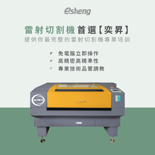 雷射切割機使用6個注意事項操作前一定要知道! laser cutter recommend