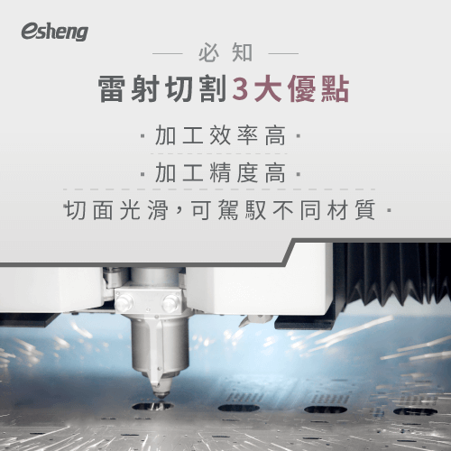 從雷射雕刻機的原理來了解雷切優點! laser cutting machine 3 advantages introduce1