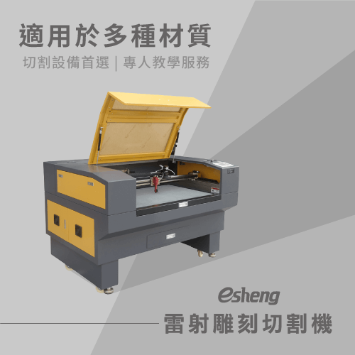 雷射切割材質有限制嗎?4種可雷射切割材質一次帶你看 laser cutting machine recommend 1