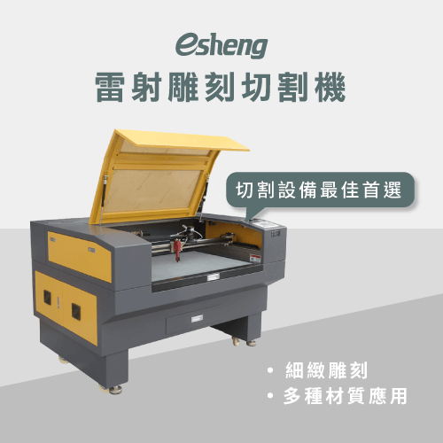 學會雷射切割機保養流程,讓機台使用壽命更長久! laser cutting machine recommend 2