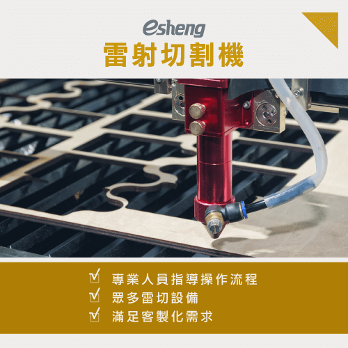 雷射切割向量圖有哪些設定?3個必看的重點一次報你知 laser cutting machine recommended 1
