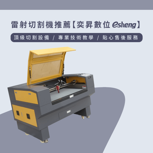 雷射切割切不斷怎麼辦?掌握3招小技巧,創作沒煩惱! laser cutting machine recommended 2