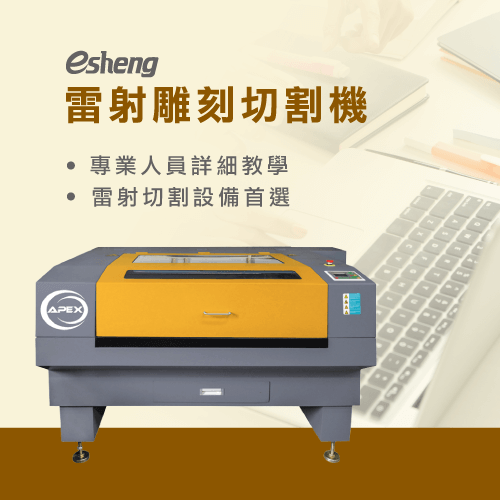 雷射切割檔案格式有哪些?3種檔案類型更提升雷切成功率 laser cutting machine recommended 4