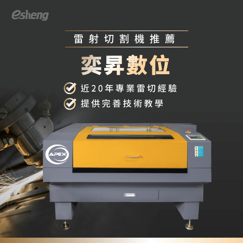 雷射切割燒焦怎麼辦?3種雷切不黑邊方法全解析! laser cutting machine recommended
