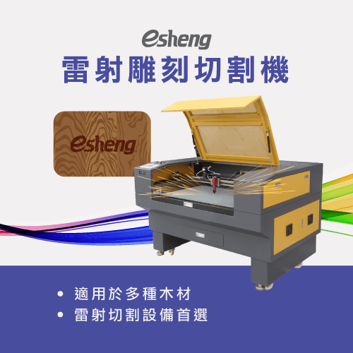 雷射切割木板有哪些?3種常見的雷射切割木板一次報你知! laser sculpturing and cutting machine recommend