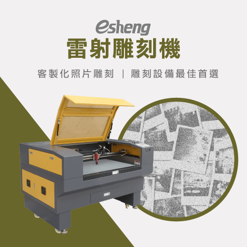 雷射雕刻照片設定注意這3點,讓雕刻完成的圖像更清晰! laser sculpturing machine recommend