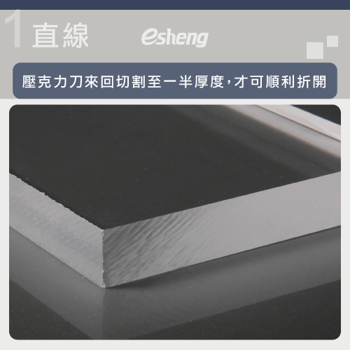 壓克力板怎麼切割?統整4種常見形狀,讓你設計不卡關! linear acrylic cutting