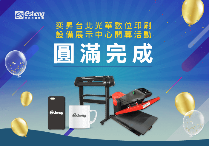 活動預定 opening event
