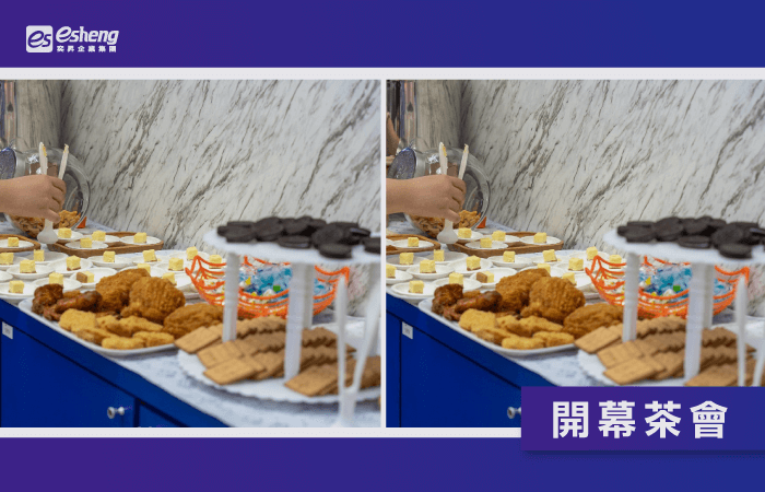 奕昇台北光華展示中心開幕活動圓滿完成 opening tea party