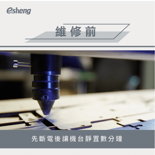 雷射雕刻機故障問題有哪些?3個常見問題帶你一次了解 precautions before troubleshooting