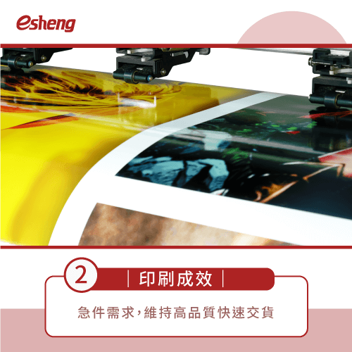 客製春聯印刷困難嗎?2大印刷技術,幫助你迎春添喜好過年! printing effect 1