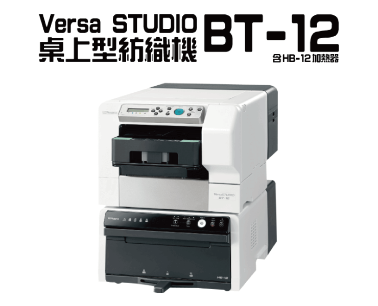 小資族創業推薦設備-UV直噴機、熱轉印機,客製化商品快速上手! roland versa studio bt 12