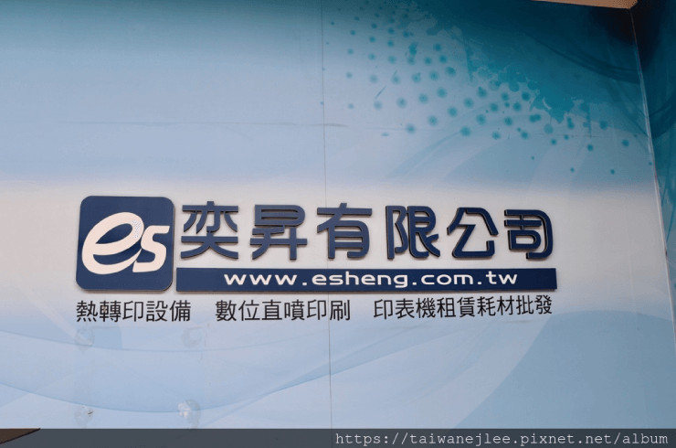 小資族創業推薦設備-UV直噴機、熱轉印機,客製化商品快速上手! taichung esheng factory