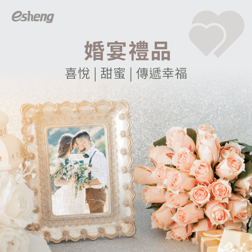 客製化相片拼圖4種應用方向,留住最值得紀念的幸福時光! wedding customized photo puzzle