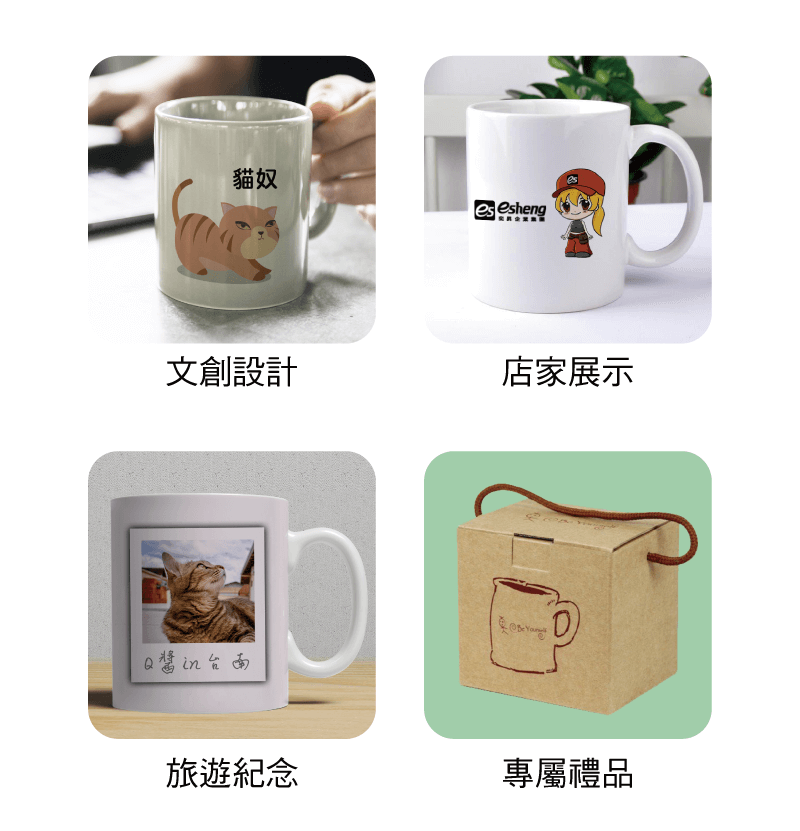 七代馬克杯機套餐B white mug application