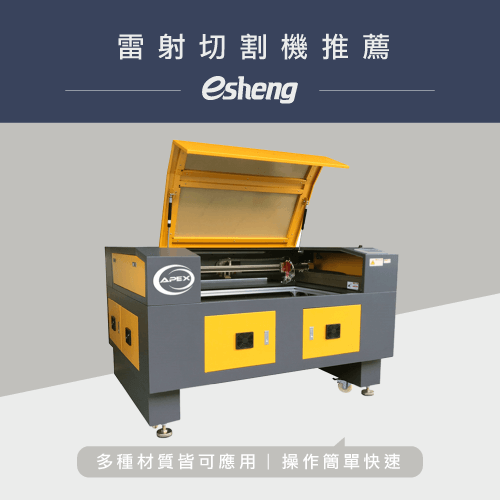 壓克力板怎麼切割?統整4種常見形狀,讓你設計不卡關! yisheng laser cutting recommendation