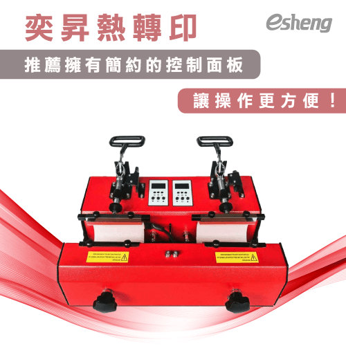 熱轉印製作程序大公開!常見2大熱轉印技術製程一次掌握 yistw heatpress recommend