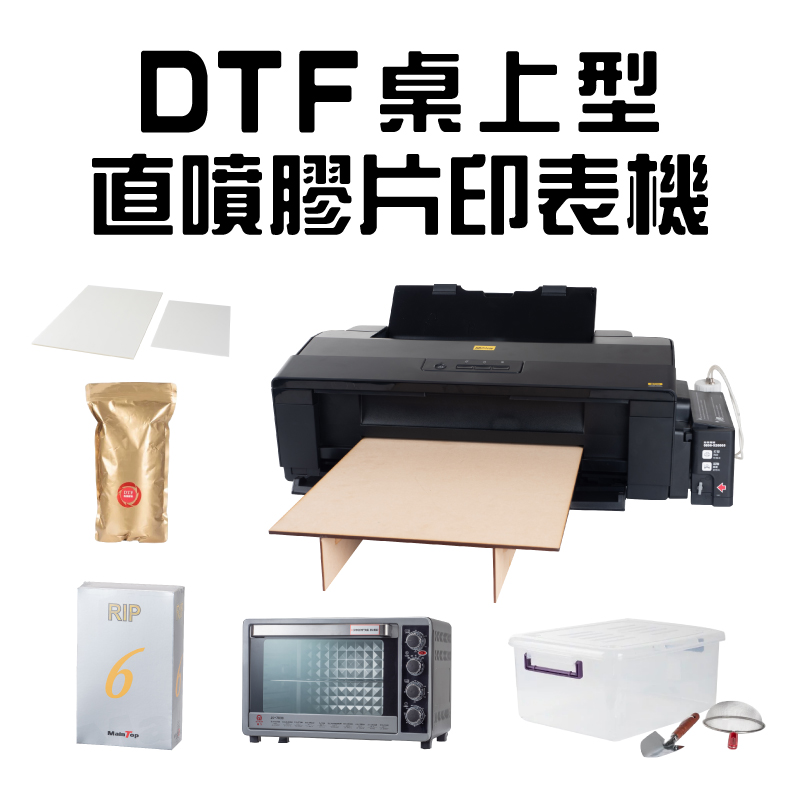 DTF多功能轉印套餐 加贈50頂卡車帽 DTF multifunctional transfer package 03