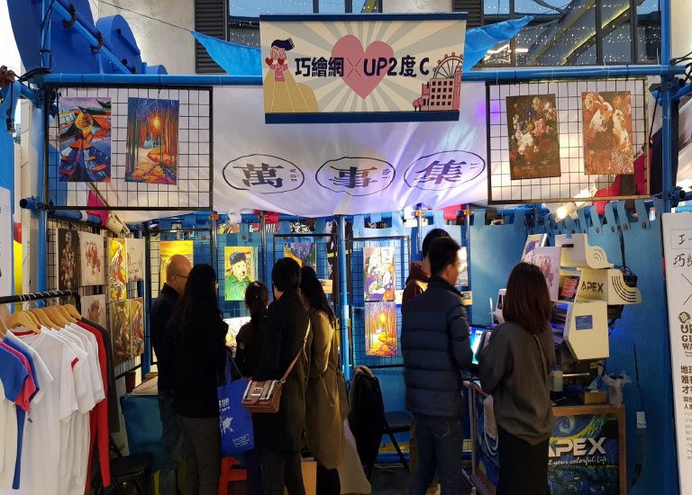 2018年參展花絮 ia 8000000052