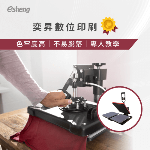 衣服熱轉印脫落怎麼辦?了解3個脫落原因及預防方法 heat transfer peeling off shirt05