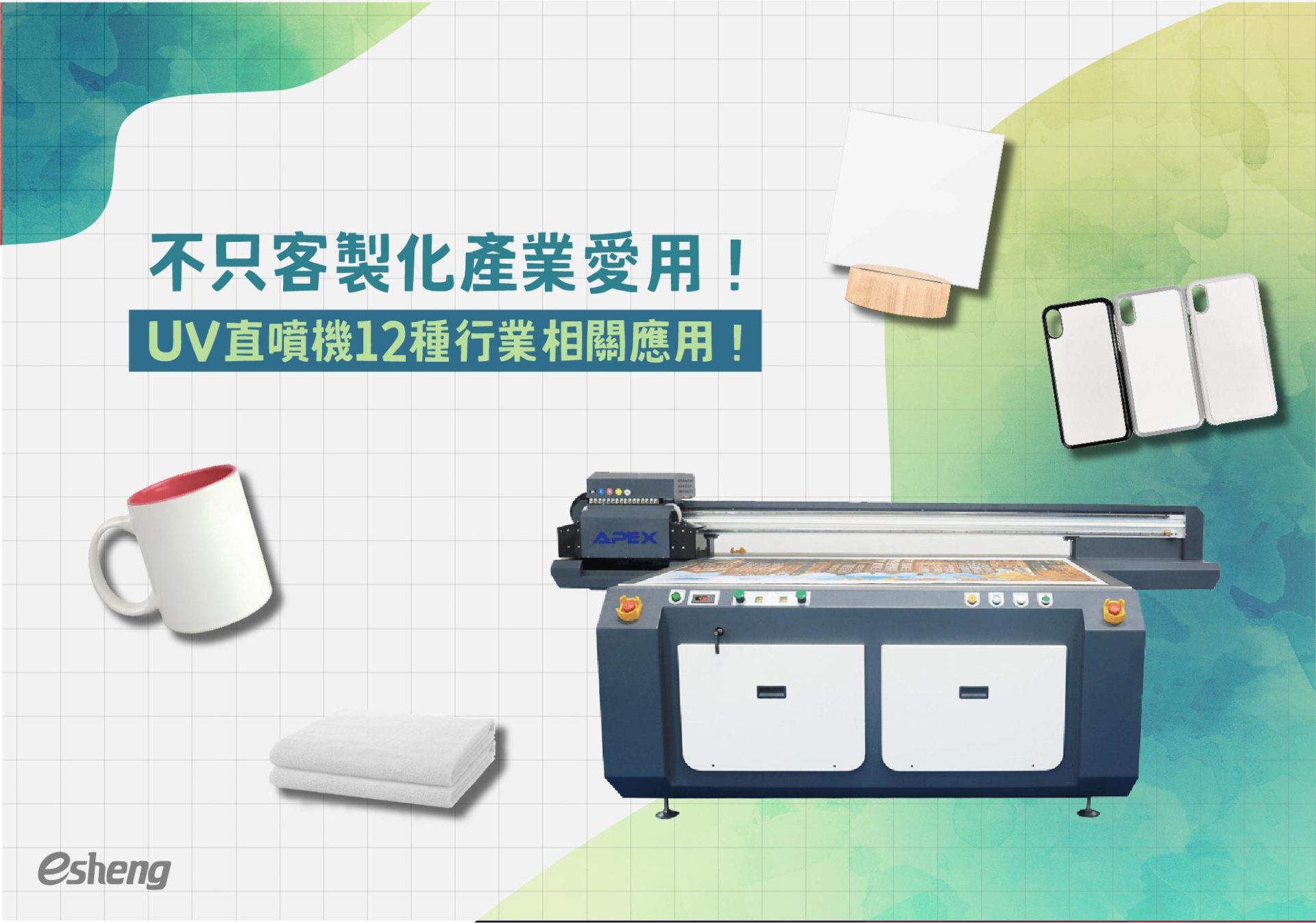 直噴機知識 不只客製化產業愛用!UV直噴機12種行業相關應用!