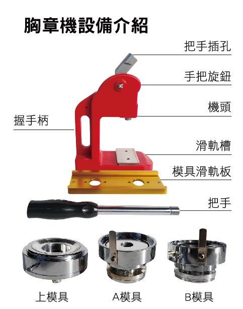 客製化胸章如何製作?胸章過程圖解大公開! 0 01