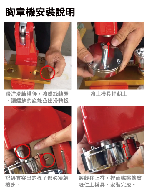 客製化胸章如何製作?胸章過程圖解大公開! 0 03 1