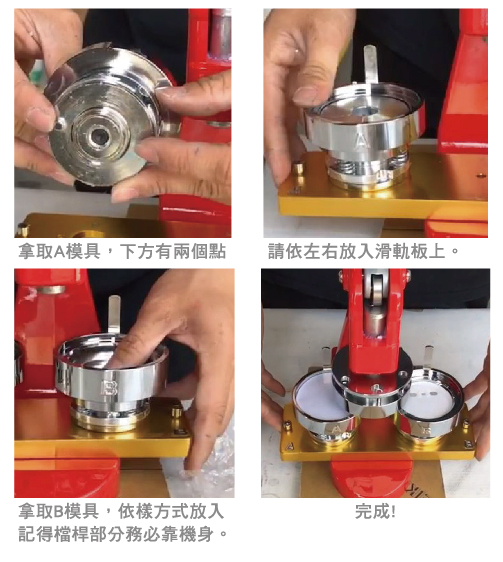 客製化胸章如何製作?胸章過程圖解大公開! 0 04 1