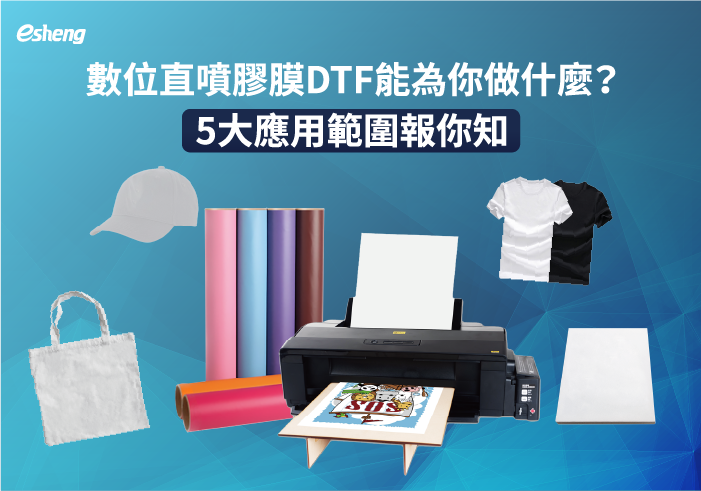 熱轉印知識 3 3