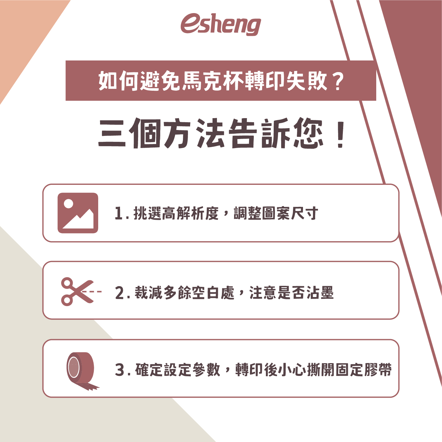 馬克杯如何成功轉印不失敗?三大關鍵要注意! inds of mug transfer machines are introduced at one time