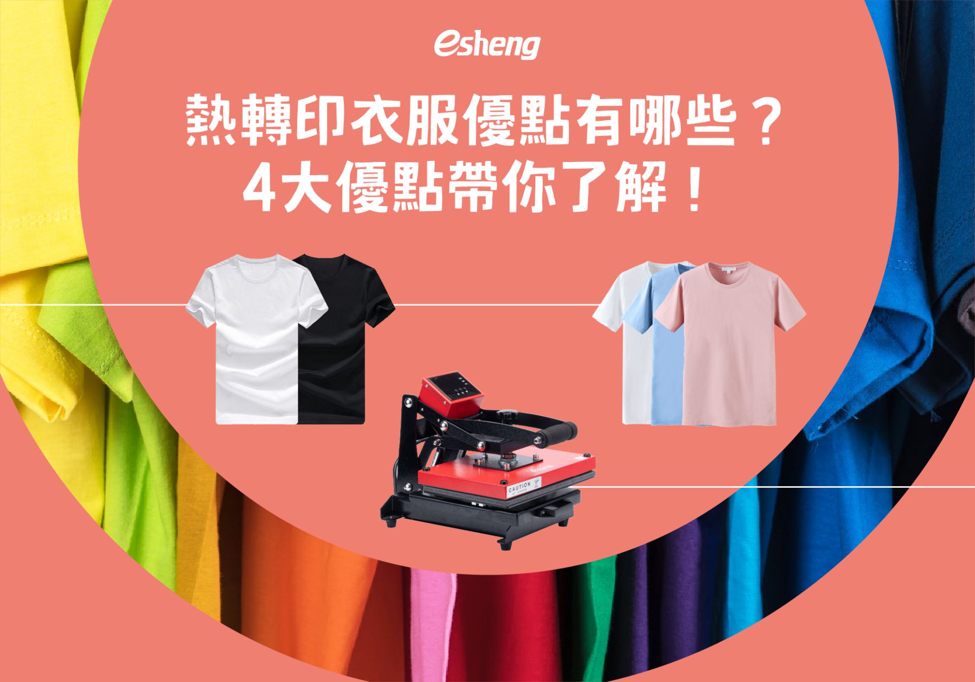 熱轉印知識 3 1
