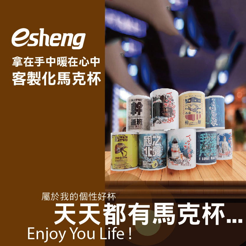 屬於自己的馬克杯,是如何印製呢? 0 03