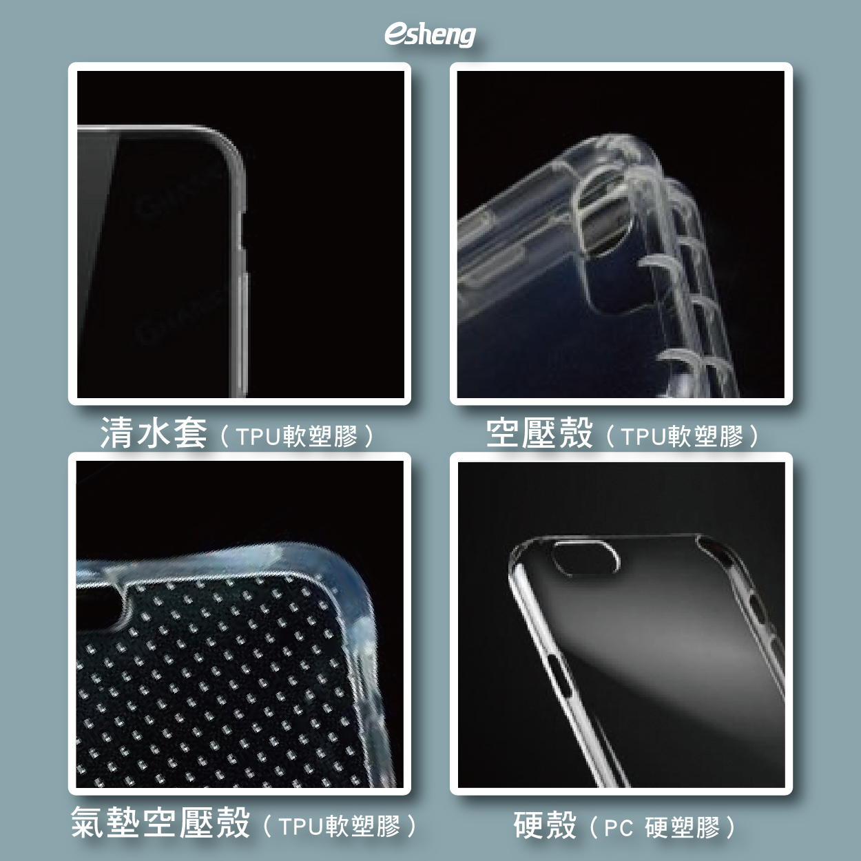 最時尚的配件,2022客製化手機殼! 0 04 2