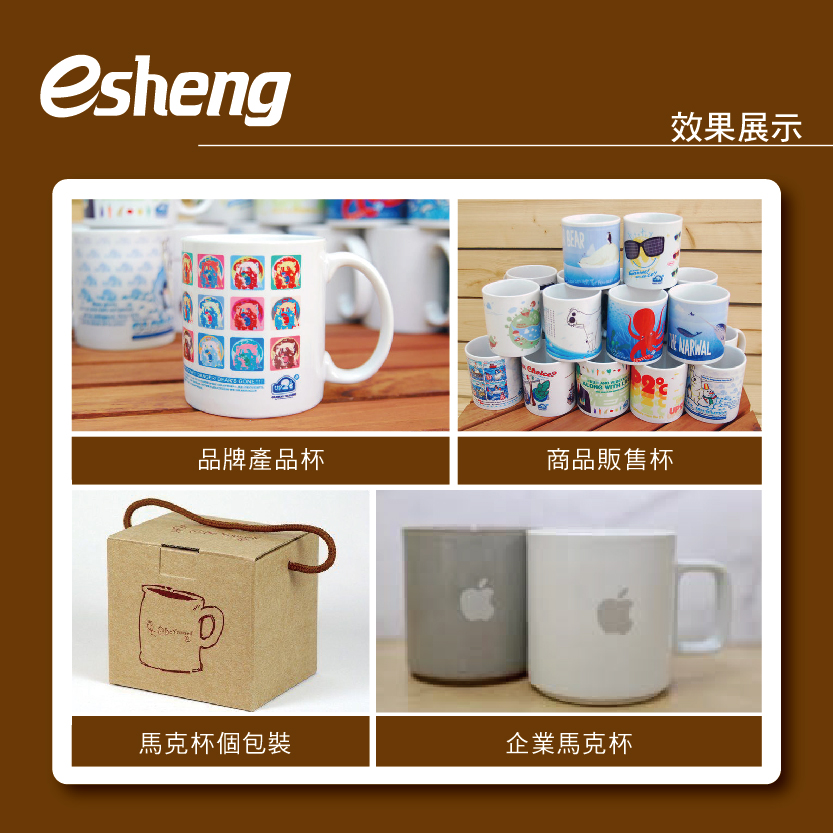 屬於自己的馬克杯,是如何印製呢? 0 05