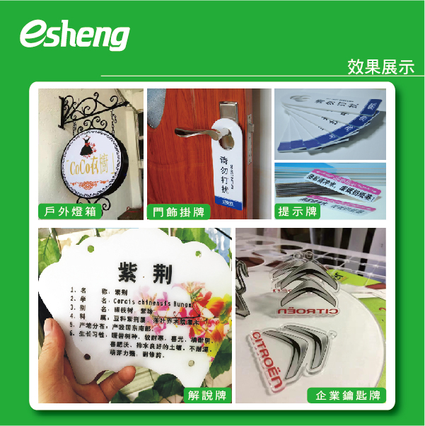 我的品牌廣告壓克力宣傳,壓克力也能印製圖片! 0 6 6