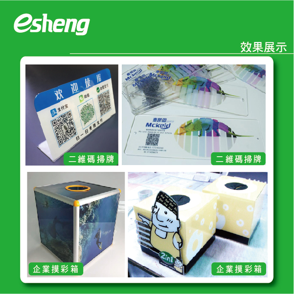 我的品牌廣告壓克力宣傳,壓克力也能印製圖片! 0 7 4