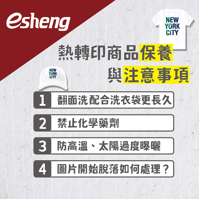 四大熱轉印常見問題,解決方式一次告訴你! 1 3 1