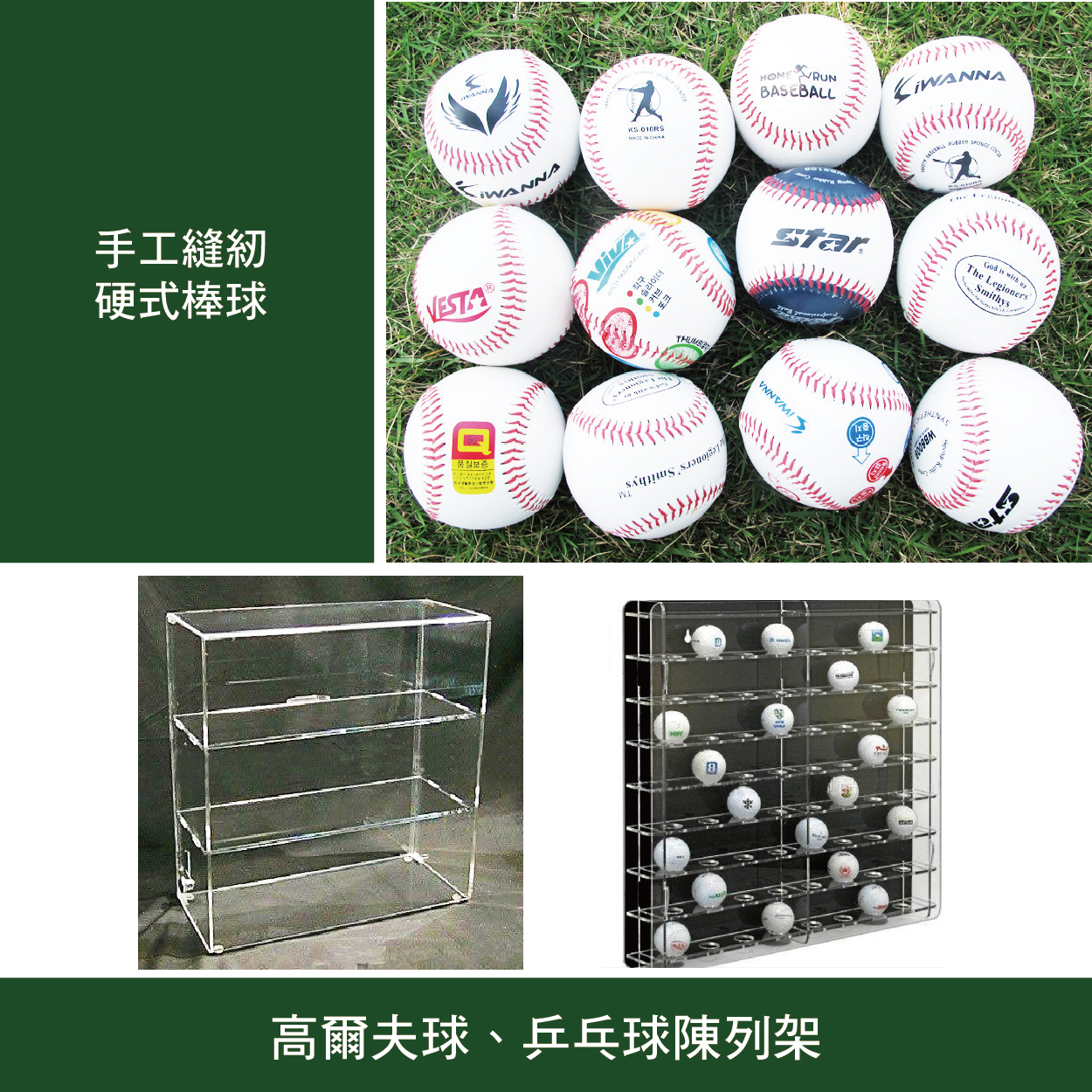 球類也有辦法客製化!球類趨勢一次告訴你! 2 5 1