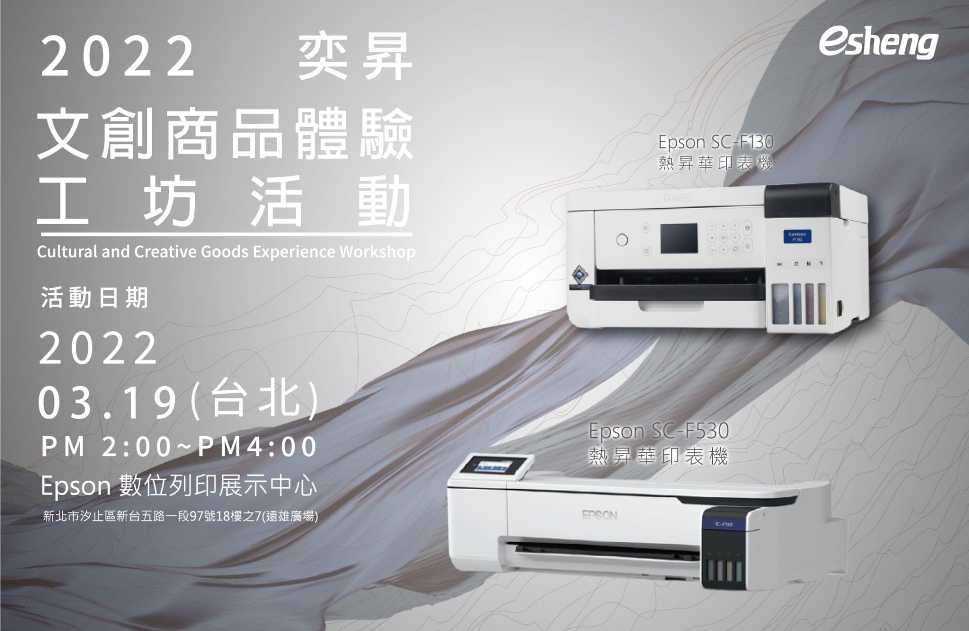 台中體驗活動 Epson Banner Phone scaled