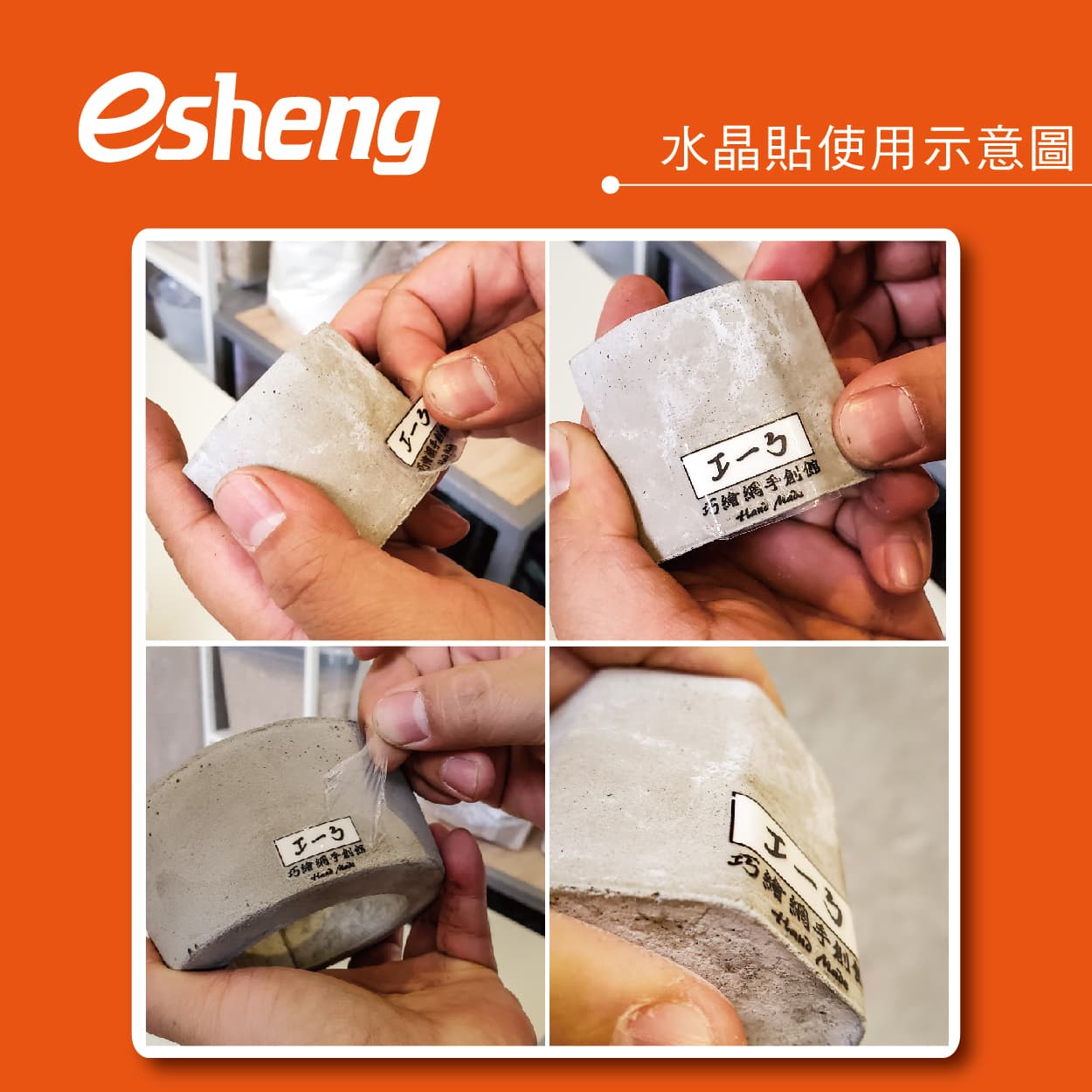 水晶標籤又稱為萬用標籤,好處有哪些呢? crystal sticker 04