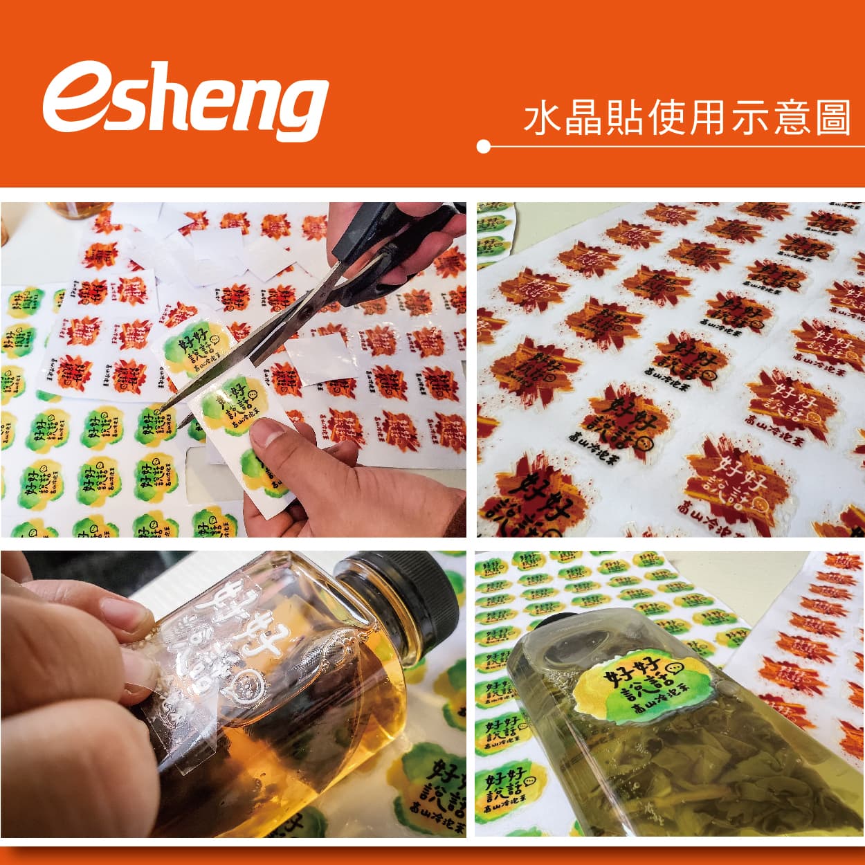 水晶標籤又稱為萬用標籤,好處有哪些呢? crystal sticker 08 2