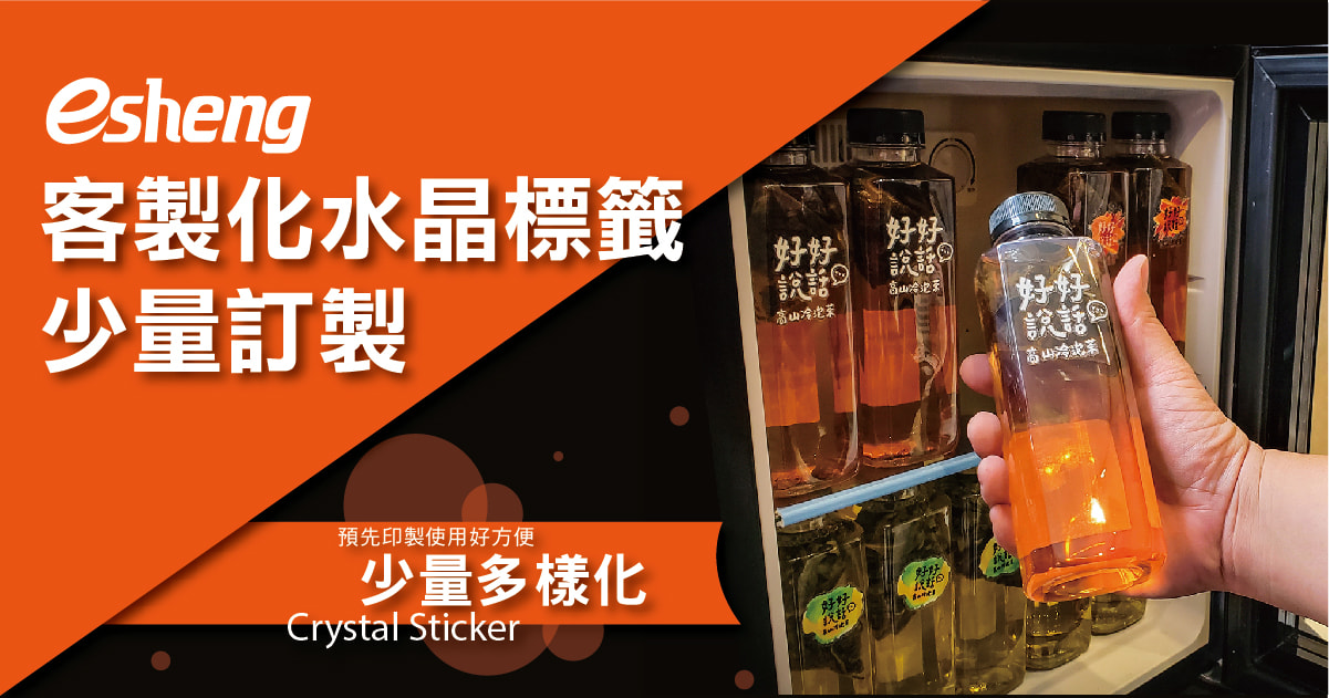水晶標籤又稱為萬用標籤,好處有哪些呢? crystal sticker OG 02